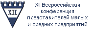 логотип Конференции